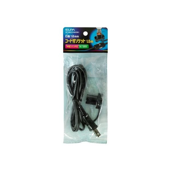 朝日電器 コード付きソケット KP-M1215NH(BK) 1個 62-8565-11（直送品）