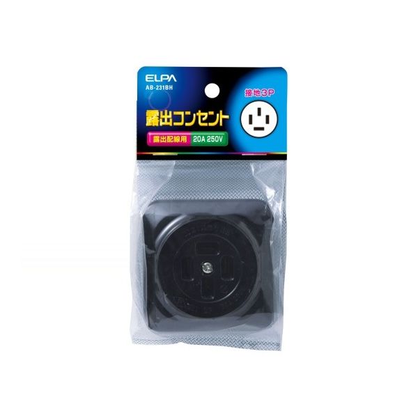 朝日電器 露出コンセント接地3P20A AB-231BH 1個 62-8568-59（直送品）