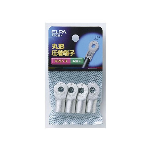 朝日電器 丸端子(R22ー6) PS-226H 1個(4個) 62-8568-98（直送品）