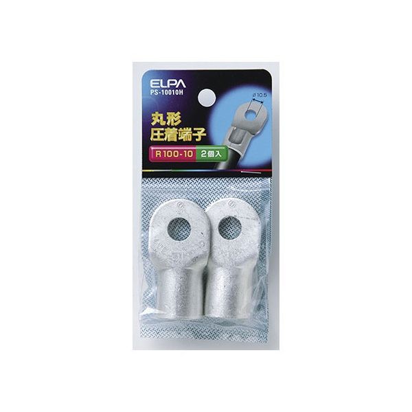 朝日電器 丸端子(R100ー10) PS-10010H 1個 62-8569-04（直送品）