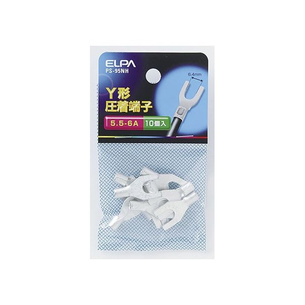 朝日電器 Y端子(5.5ー6A) PS-95NH 1個(10個) 62-8569-19（直送品）