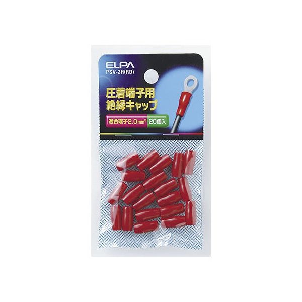 朝日電器 絶縁端子キャップ レッド PSV-2H(RD) 1個 62-8569-30（直送品）