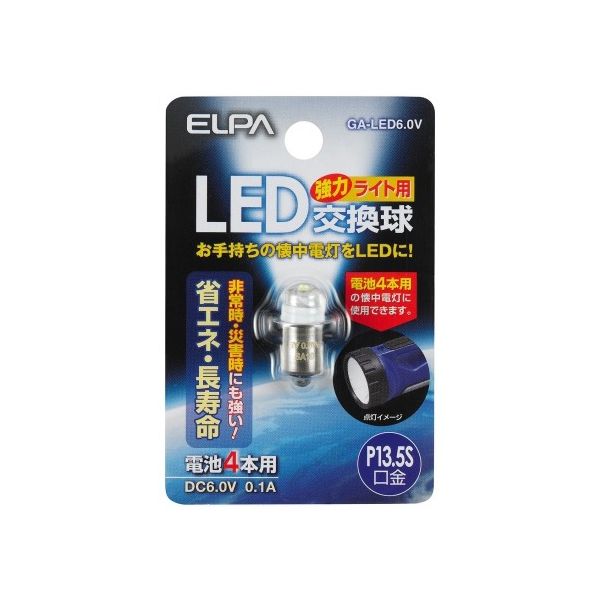 (未使用･未開封品)　ハイテック ナインイーグルス GV6/GV6 PRO用 LEDライトカバー ブルー NE401041 f4u0baa 未使用・未開封品) ハイテック ナインイーグルス GV6/GV6 PRO用