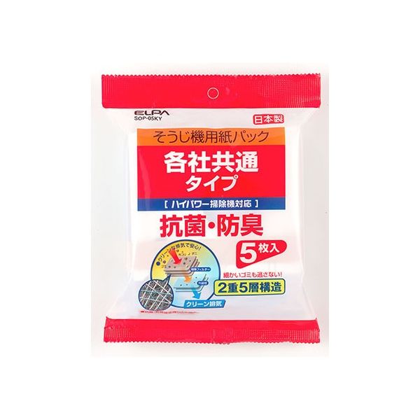 朝日電器 紙パック共用タイプ