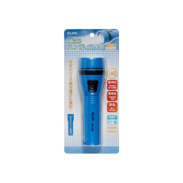 朝日電器 LEDハンディライト 白色LED3灯 DOP-290(BL) 1個 62-8588-64（直送品）