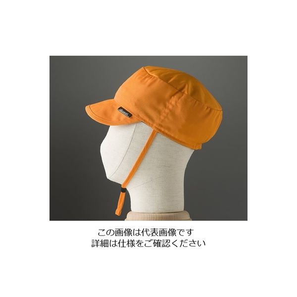 特殊衣料 BOUSAI abonet 防炎キャップ オレンジ 2121 1個 62-9774-57（直送品）