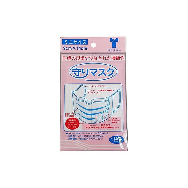 竹虎 守りマスク ミニ 100枚入 076011 1ケース(100枚) 63-1267-24（直送品）