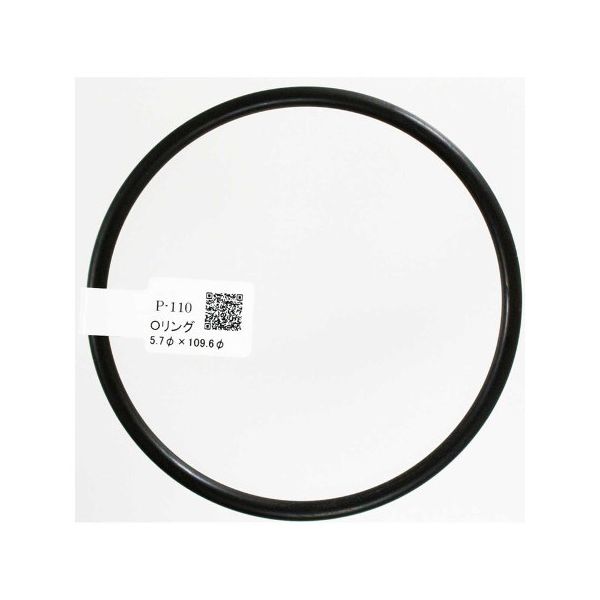 和気産業 Oリング 太さ5.7mm×内径109.6mm P-110 1個 63-1528-43（直送品）