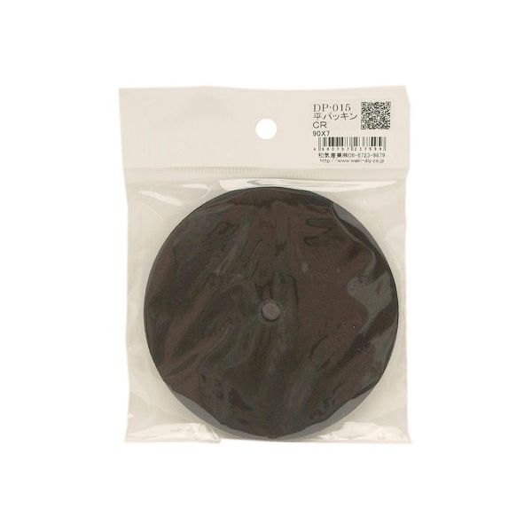和気産業 平パッキン 外径90mm×内径7mm 2個入 DP-015 1袋(2個) 63-1535-72（直送品）