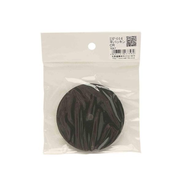 和気産業 平パッキン 外径70mm×内径7mm 2個入 DP-014 1袋(2個) 63-1535-71（直送品）