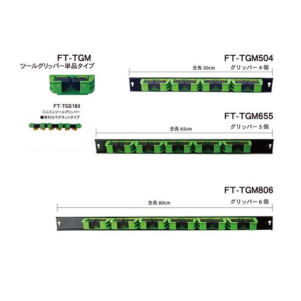 ファーステック ツールグリッパー FT-TGS183 1セット(1個) 63-1409-11（直送品）