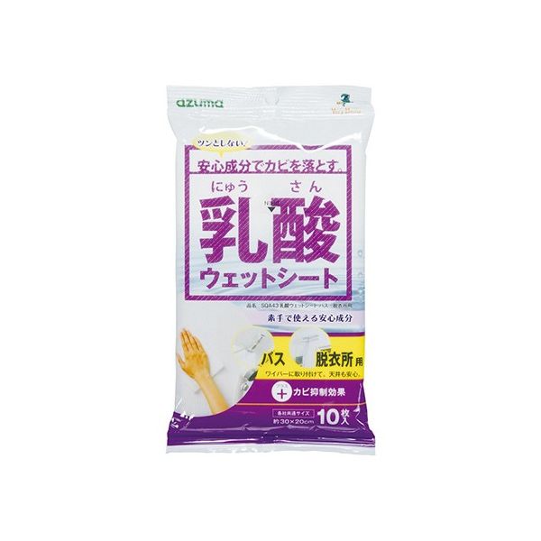 アズマ工業 乳酸ウェットシート バス・脱衣所用 SQA43 1パック(10枚) 63-1441-45（直送品）