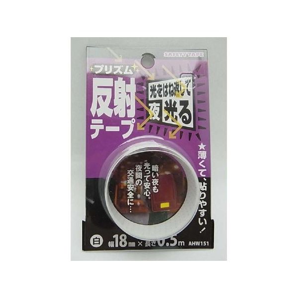 和気産業 プリズム反射テープ