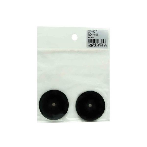 和気産業 平パッキン 外径40mm×内径5mm 2個入 DP-007 1袋(2個) 63-1536-03（直送品）