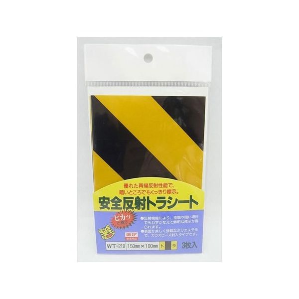 和気産業 安全反射トラシート 幅100mm×長さ150mm 3枚入 WT-219 1袋(3枚) 63-1524-59（直送品）