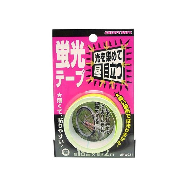 和気産業 蛍光テープ 黄 幅18mm×長さ2m AHW021 1巻 63-1524-77（直送品）