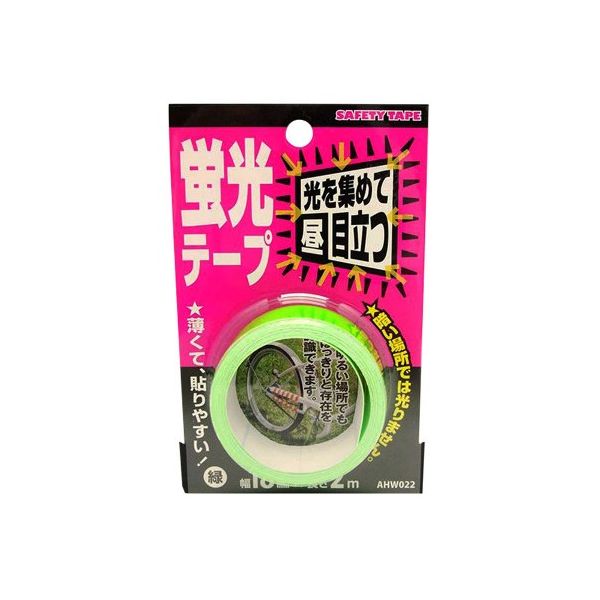 和気産業 蛍光テープ 緑 幅18mm×長さ2m AHW022 1巻 63-1524-78（直送品）