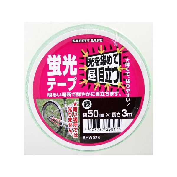 和気産業 蛍光テープ 緑 幅50mm×長さ3m AHW028 1巻 63-1524-84（直送品）