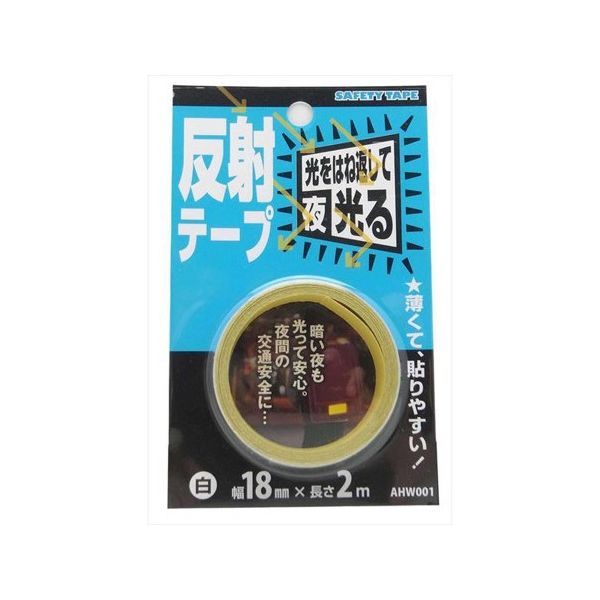 和気産業 反射テープ 白 幅18mm×長さ2m AHW001 1巻 63-1525-31（直送品）