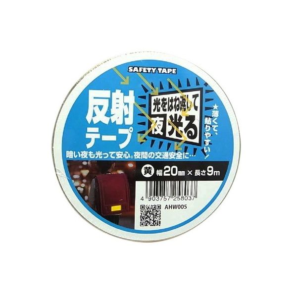 和気産業 反射テープ 黄 幅20mm×長さ9m AHW005 1巻 63-1525-35（直送品）