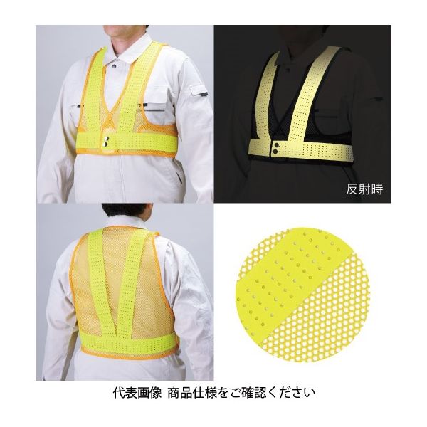 epa リバーシブルショートベスト　新品未使用品 ユニット 風抜けメッシュショートベスト黄黄 379-623 1着（直送