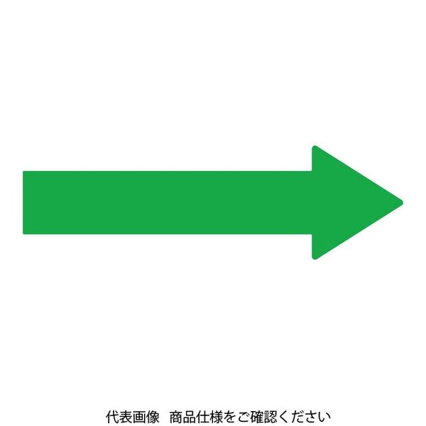 ユニット ユニフィット矢印テープ(緑)50幅用 863-633 1組(5枚)（直送品）