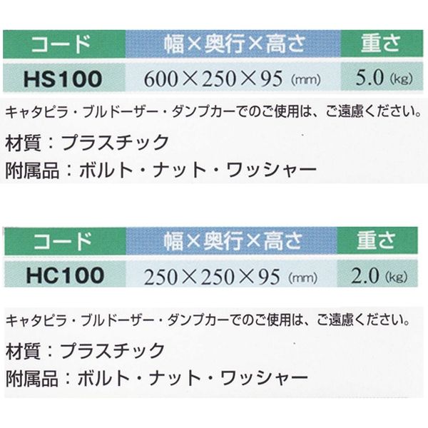 ミスギ 10cm段差用 ハイステップコーナー HS-100+HC100 ブラック 1セット（本体2枚+コーナー2枚）（直送品）