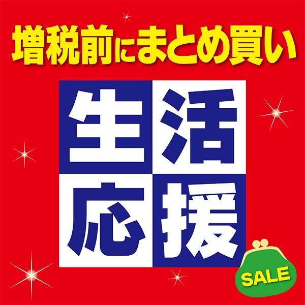 アルファ テーマポスター 増税前にまとめ買い 生活応援 BT8-9056（直送品）