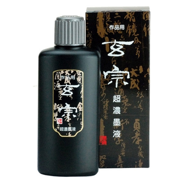 墨運堂 玄宗超濃墨液200ml 12008 1本 - アスクル
