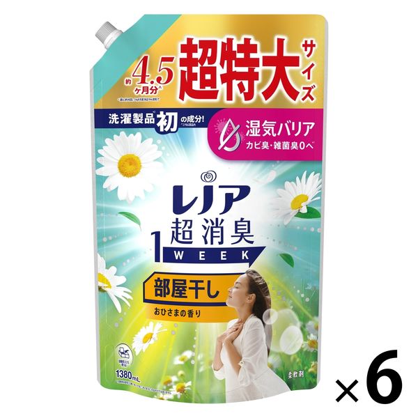 P&G レノア 超消臭1WEEK 柔軟剤 部屋干し おひさまの香り