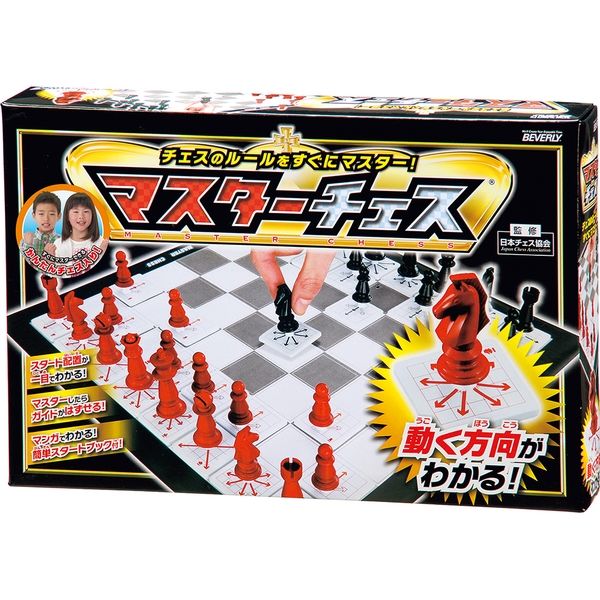 ビバリー マスター将棋 - 人生ゲーム