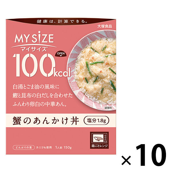 大塚食品 100kcal マイサイズ 蟹のあんかけ丼 150g 1セット（10個） レンジ対応 - アスクル