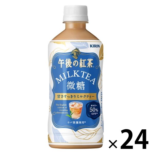 キリンビバレッジ 午後の紅茶 ミルクティー 微糖 500ml 1箱（24