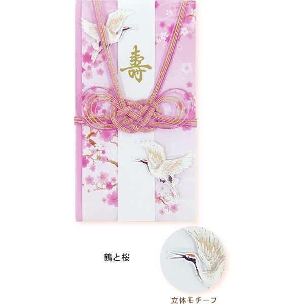 クローズ・ピン 金封 ご祝儀袋 鶴と桜 KP14553 5枚(直送品 クローズ・ピン 金封 ご祝儀袋 鶴と桜 KP14553 5枚(直送品