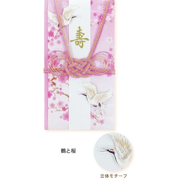 クローズ・ピン 金封 ご祝儀袋 鶴と桜 KP14553 5枚（直送品）