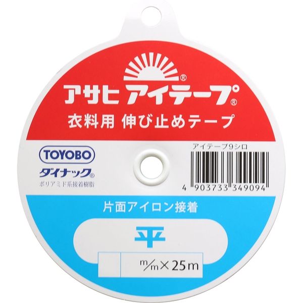 アサヒ アイテープ 伸び止めテープ 衣料用 片面アイロン接着 平 幅12mm×25m巻 黒 F9-A12-B 10巻セット（直送品）