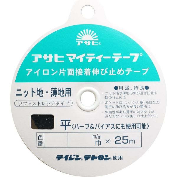 アサヒ アイロン片面接着テープ マイティーテープ 12mm幅 黒 25m巻 F9-MY12-B 10巻セット（直送品）