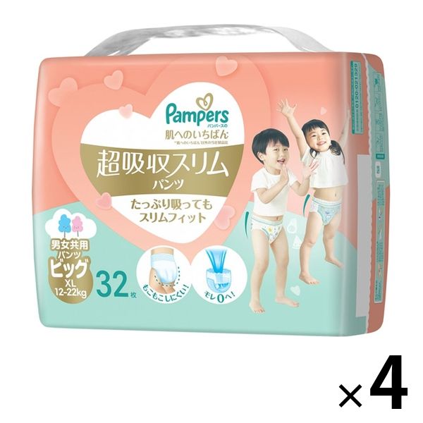 パンパース おむつ パンツ ビッグ（12～22kg ）1セット（32枚×4パック）肌へのいちばん 超吸収スリムパンツ