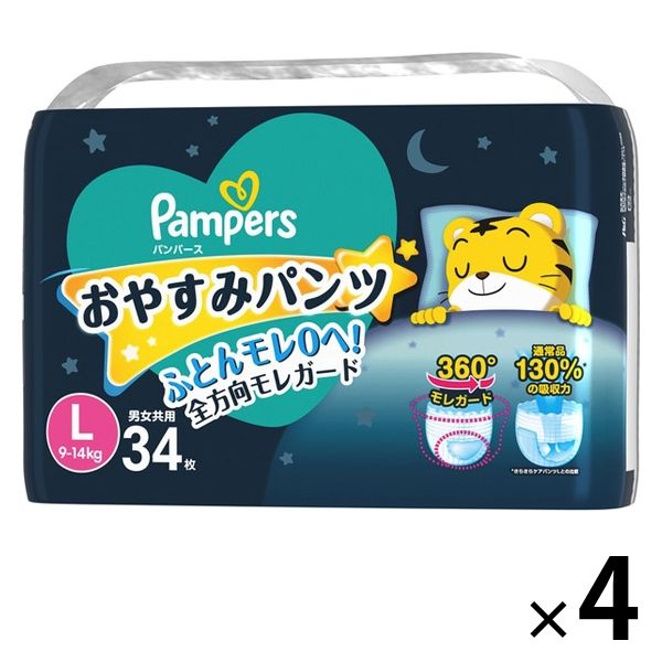 パンパース おむつ パンツ Lサイズ（9~14 kg）1セット（ 34枚入×4