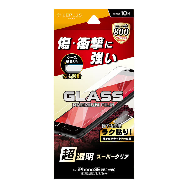 iPhone SE (第3世代/第2世代) ガラスフィルム 液晶保護フィルム スーパークリア LEPLUS NEXT（直送品）