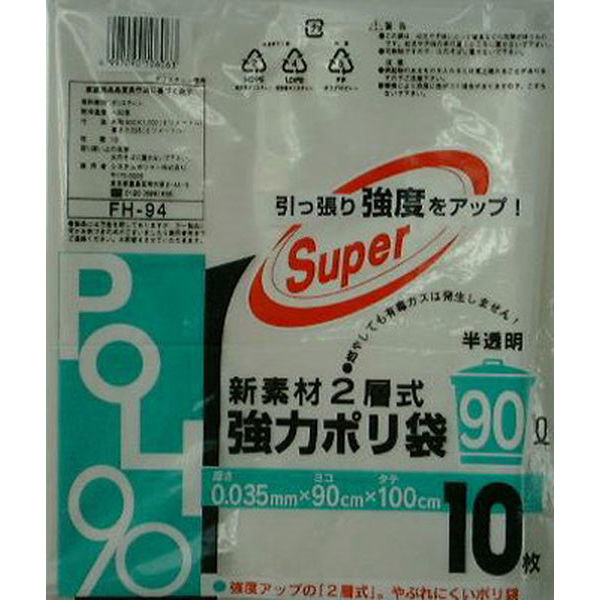 システムポリマー FH-94 二層強力ポリ袋 半透明 90L 10枚/(20冊入)　1箱（直送品）