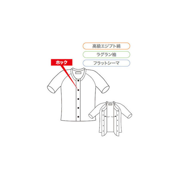 神戸生絲 紳士用前開き5分袖(ホック式) MU-13F LL 4971751400875 1枚（直送品）