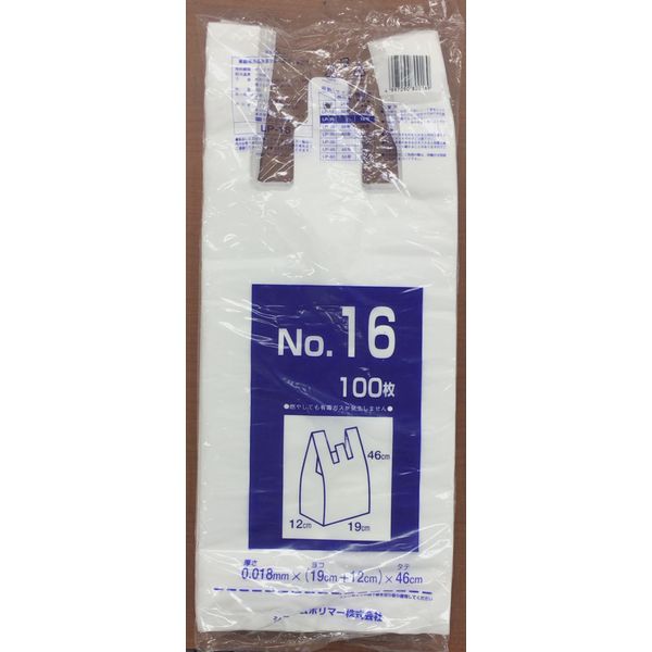 システムポリマー LP-16 レジ袋 16号 乳白　100枚/(20冊入)　1箱（直送品）