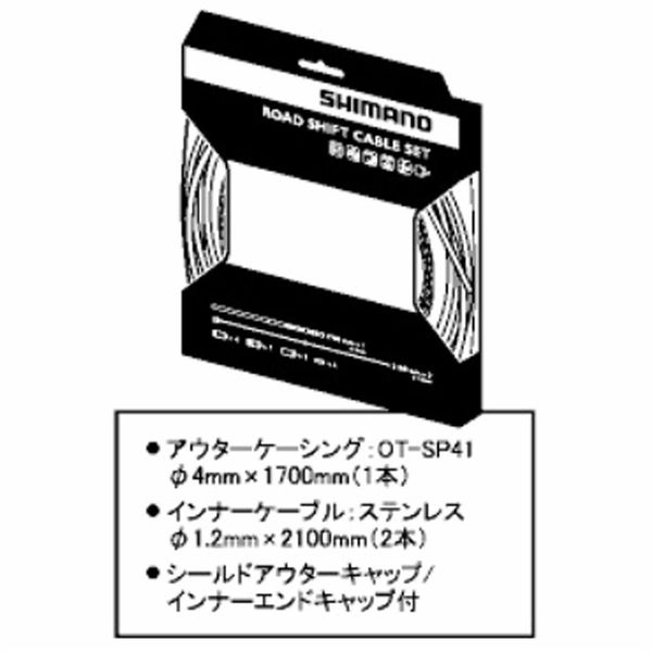 シマノ純正シフトインナーケーブル スティール 2100mm1本 - パーツ