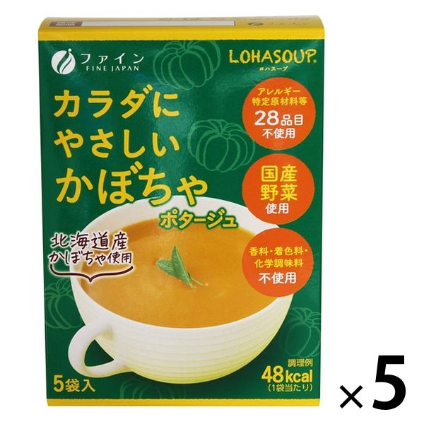 インスタントスープ】ファイン カラダにやさしいかぼちゃポタージュ 1 