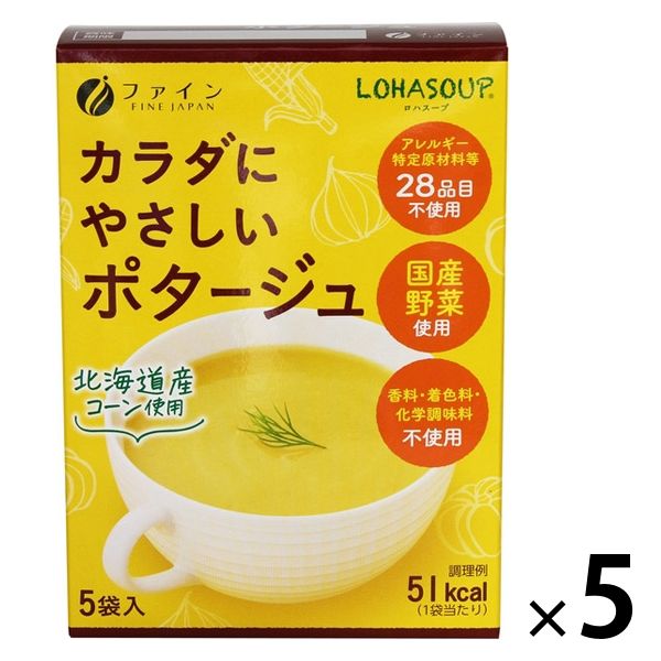【インスタントスープ】ファイン カラダにやさしいポタージュ 1セット（25袋：5袋入×5箱）