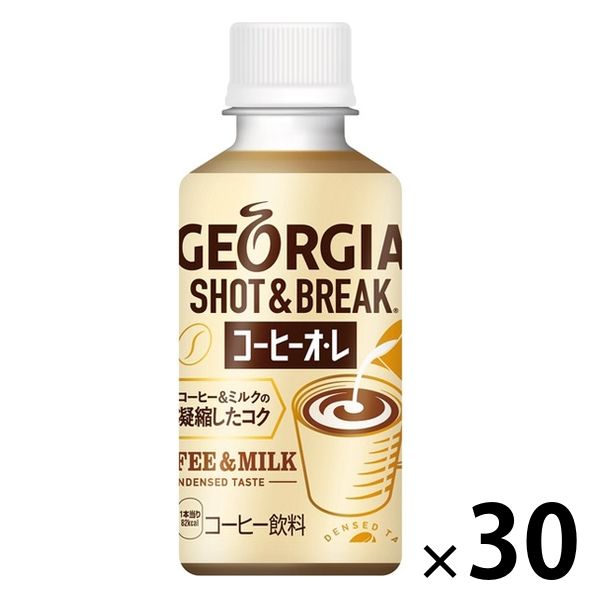 【コーヒー】　ジョージア ショット＆ブレイク コーヒーオ・レ 195ml 1箱（30本入）