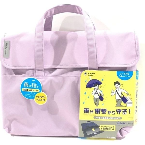 LB60abc☆ワカ☆レッスンバッグ3点セット クツワ HI! MY ZOO(ハイマイズー) レッスンバッグ カラー HZ010A