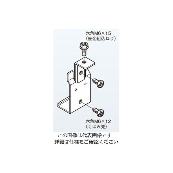 ネグロス電工 カバークランプ支持金具ノンB SCVCS1NB 1個（直送