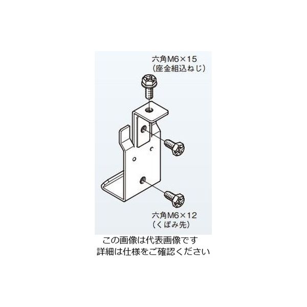 ネグロス電工 カバークランプ支持金具ノンB SCVCS1NB 1個（直送品）